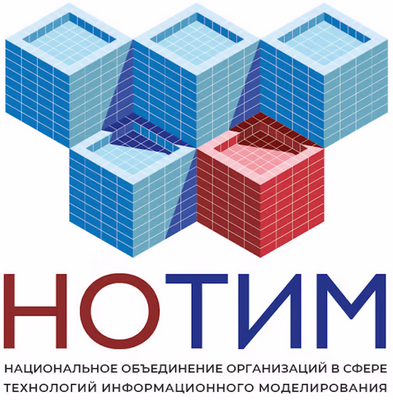 Национальное объединение организаций в сфере технологий информационного моделирования (НОТИМ)