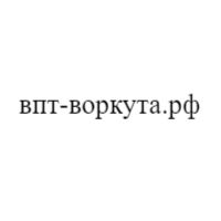 впт-воркута.рф