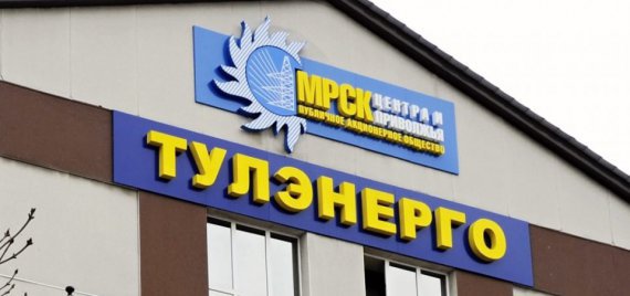 Филиал «Тулэнерго» повышает надежность электроснабжения  потребителей Зареченского и Ленинского районов города Тулы