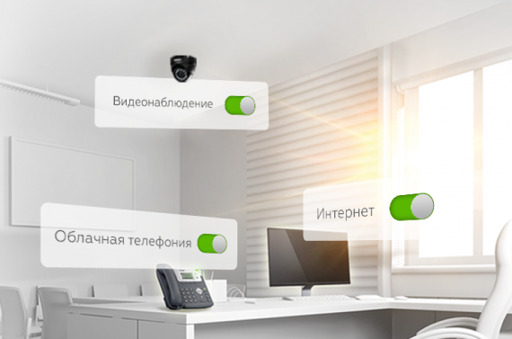 «Дом.ru Бизнес» запустил новый конструктор услуг