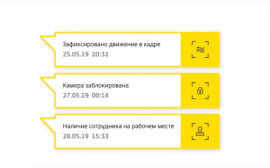 «Дом.ru Бизнес» разработал обучающие ролики    по интеллектуальному видеонаблюдению