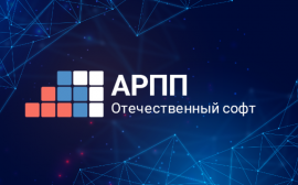 Компания SETERE вступила в АРПП «Отечественный софт»