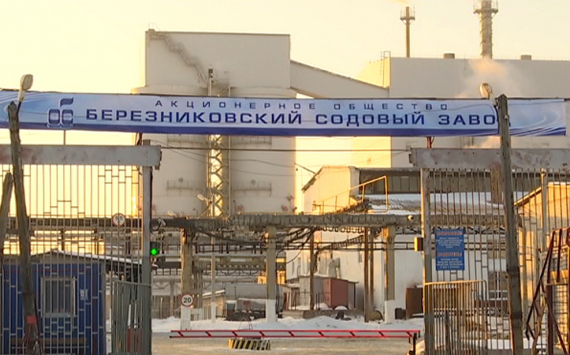 ВТБ открыл Березниковскому содовому заводу кредитную линию на 1 млрд рублей